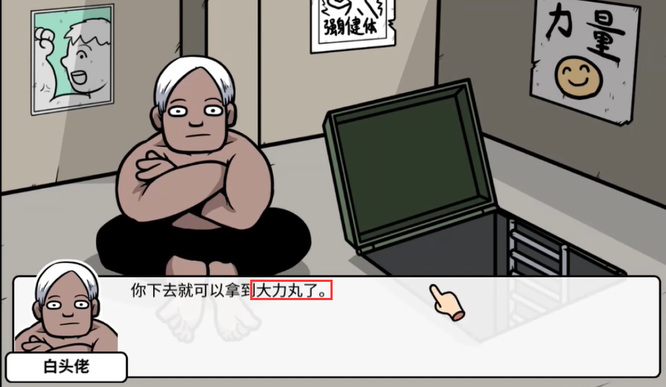 宅男的人间冒险化学佬在哪 宅男的化学冒险游戏在哪