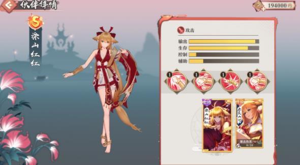 狐妖小红娘手游s伙伴排行是什么 狐妖小红娘手游S级伙伴排行榜