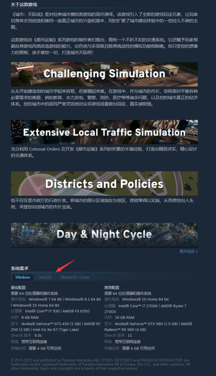 城市天际线加载地图时闪退怎么办 如何解决城市天际线加载地图闪退问题