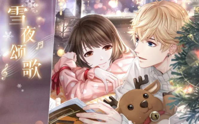 恋与制作人去找他怎么开