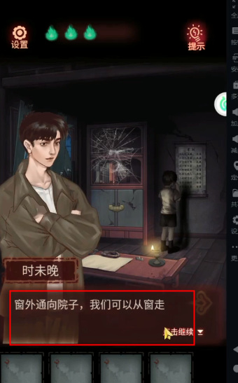 谜案馆书房怎么解