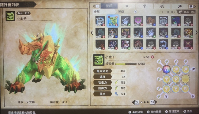 怪物猎人物语2金雷公雷狼龙基因怎么配