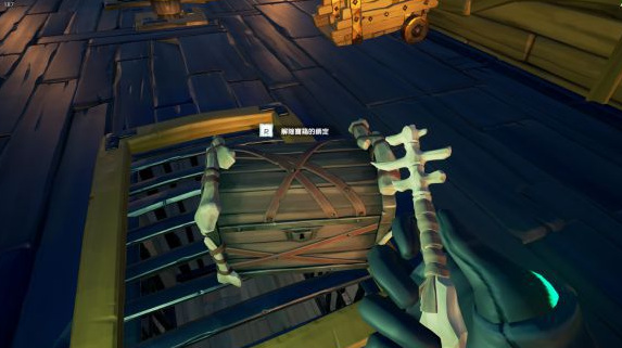 盗贼之海怎么存档