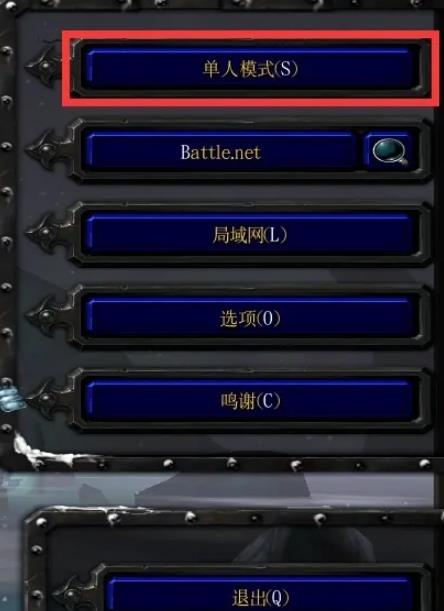 魔兽争霸怎么玩其他种族