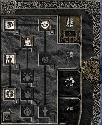 暗黑破坏神2死灵法师属性点怎么分配 暗黑破坏神2死灵法师属性点分配攻略