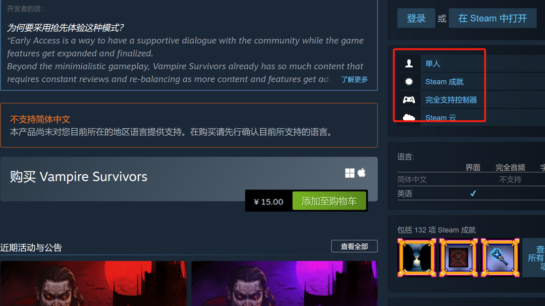 吸血鬼幸存者能联机吗 吸血鬼幸存者联机体验更多乐趣等你探索