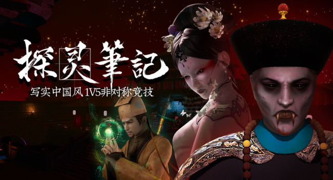 探灵笔记为什么改名拾遗记