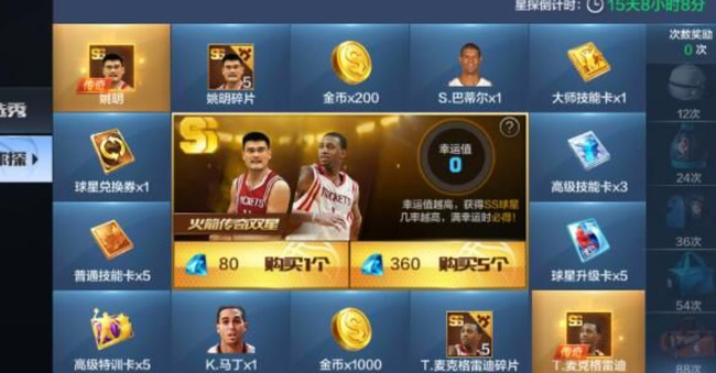 最强nba点券球星大概需要多少钱