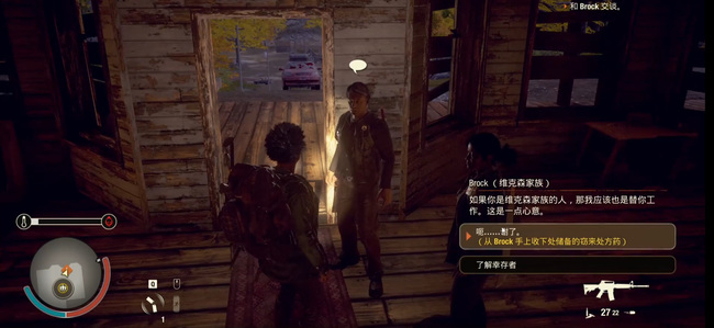 腐烂国度2深入腹地剧情是什么 探索腐烂国度2内陆发现剧情