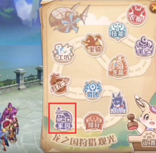 龙之国物语猜拳是什么