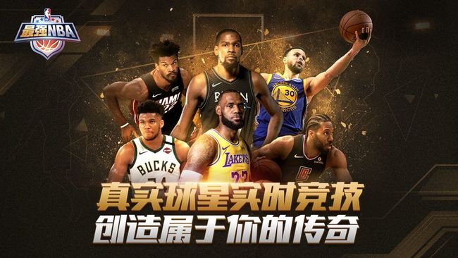 最强nba百事中心是第几区 NBA百事中心是哪个区