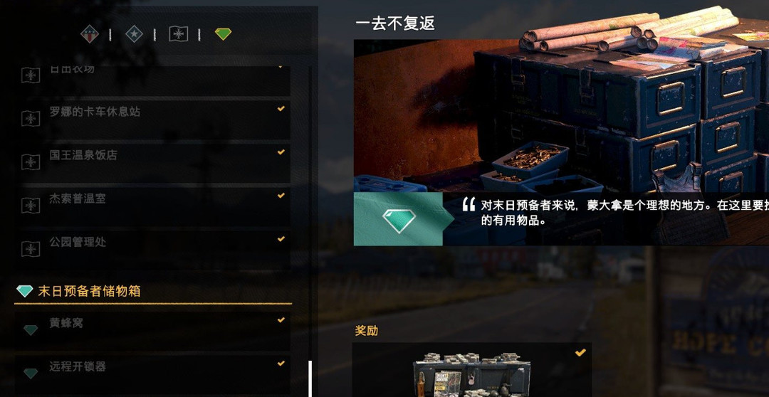 孤岛惊魂5黄金版送的东西在哪