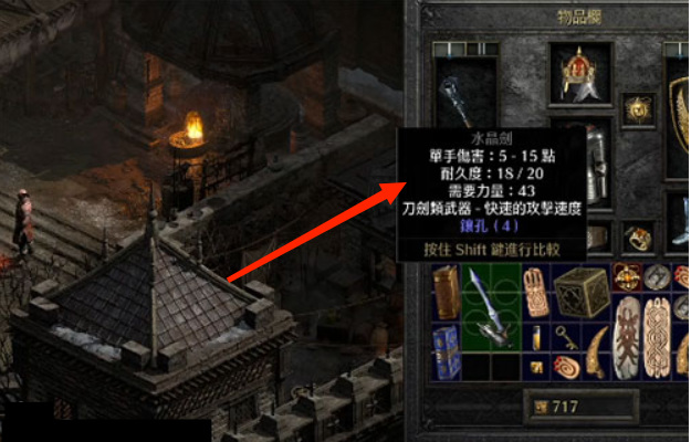 暗黑2精神剑底材哪里出 暗黑2中神剑的材料在哪里获取