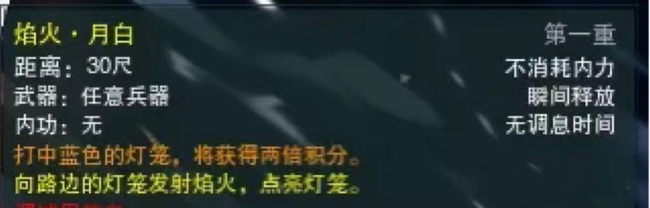 剑三十里烟花灯火行怎么做 剑三十里烟花灯火行攻略