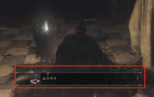 血源诅咒双子血石碎片哪里刷 血源诅咒获取双子血石碎片的最佳刷法