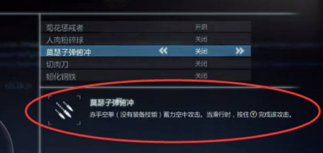 虐杀原形子弹俯冲多少技能点