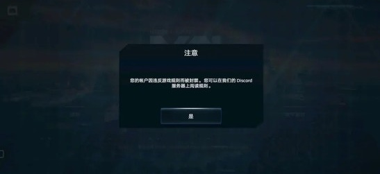 现代战舰：在线海战账号被误封怎么办 现代战舰在线海战账号误封怎么办