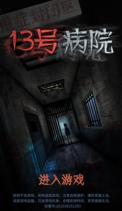 十三号病院按摩椅密码是多少