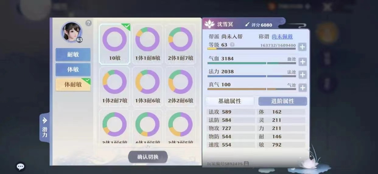 梦幻新诛仙合欢技能怎么点