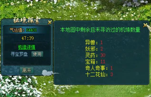 问道百花多少速度能杀 问道百花速度杀几何问道