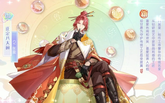 食物语正定八大碗值得抽吗 食物语手游中的正定八大碗值得一试吗