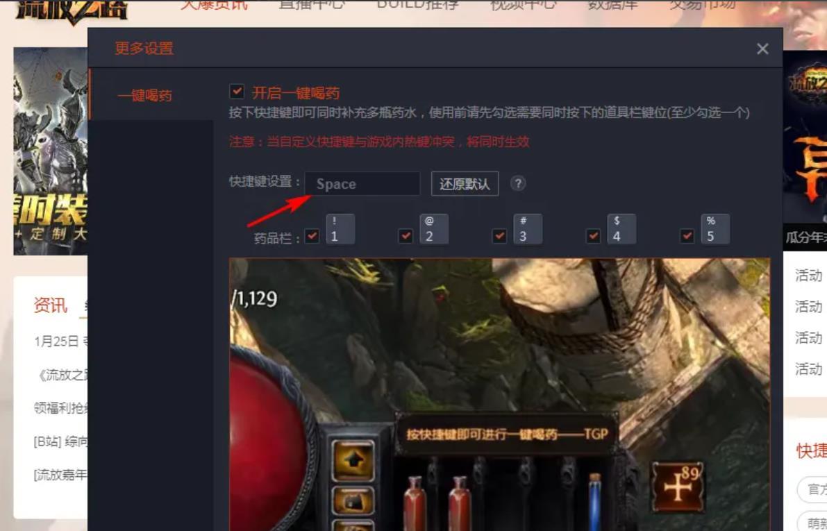 流放之路怎么不断药 流放之路如何持续治疗