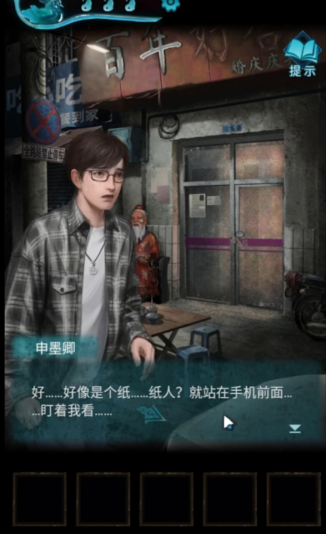 纸嫁衣3鸳鸯债第二章怎么玩 纸嫁衣3鸳鸯债第二章玩法攻略