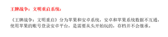 王牌战争苹果安卓能一起玩吗