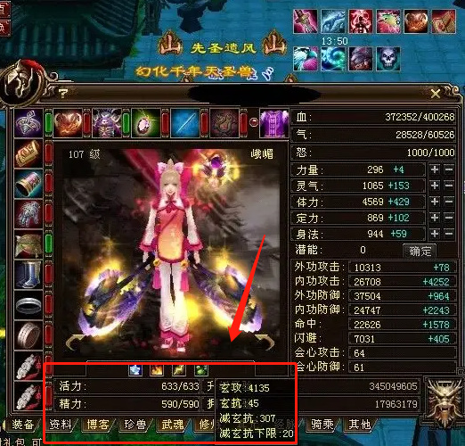 天龙八部玩家的活力是根据什么增长的