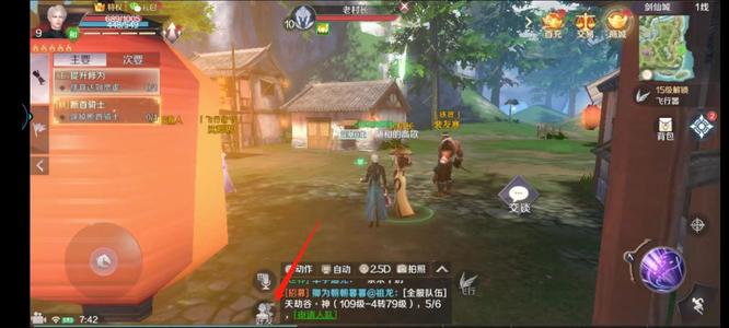 完美世界怎么加好友