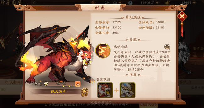 少年三国志2紫金神兽哪个好