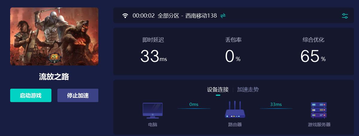 流放之路闪退解决方法是什么 流放之路闪退解决方法是什么