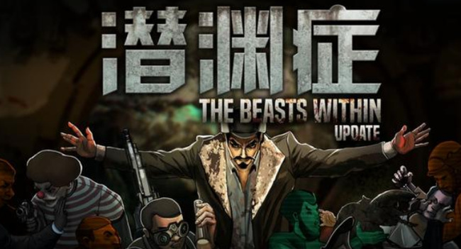 潜渊症存档位置在哪