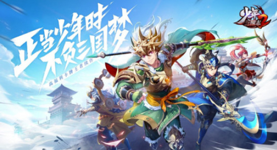 少年三国志2雾隐仙踪怎么通关