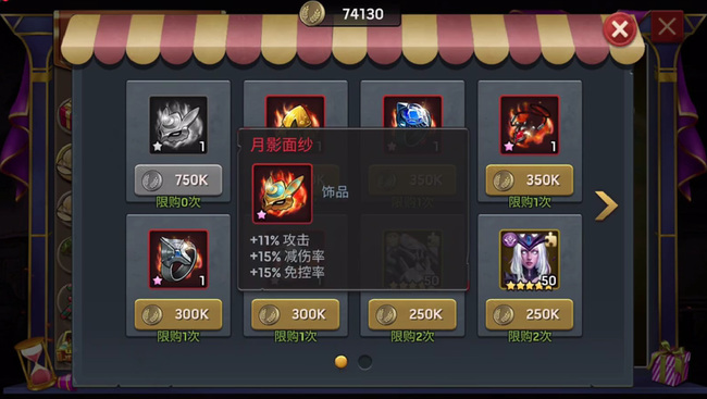 末日血战月影面纱怎么获得 末日血战月影面纱获取方法