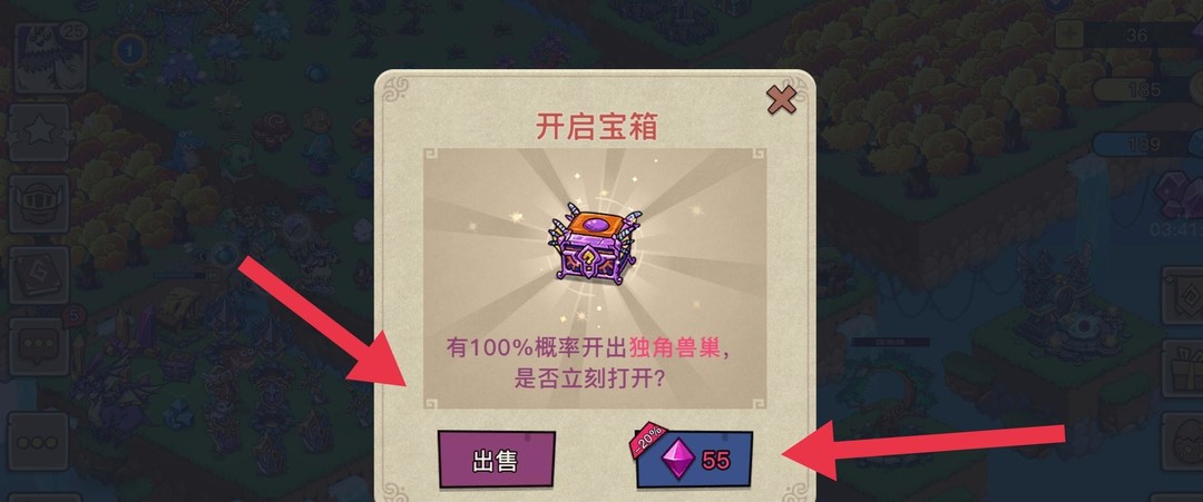 幻兽爱合成钻石怎么用划算