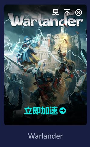 为什么warlander进不去 为什么Warlander无法登录