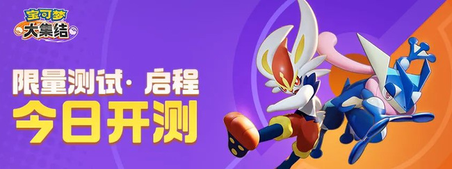 宝可梦大集结关联账号有哪些 宝可梦大集结关联账号