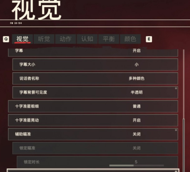 孤岛惊魂6可以防止镜头晃动吗