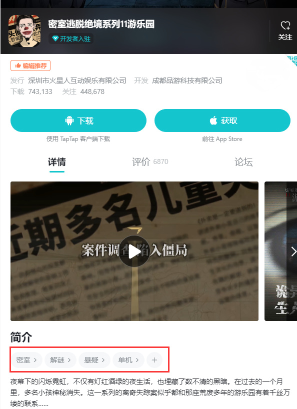 密室逃脱绝境系列11游乐园有没有恐怖画面