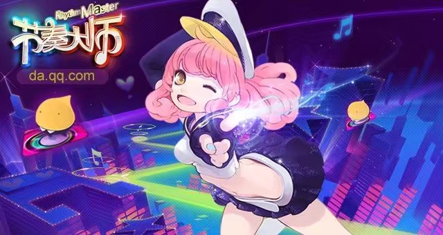 节奏大师下架了吗