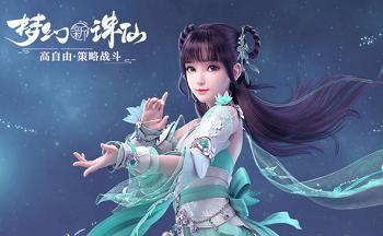 梦幻新诛仙55级带什么宝宝好