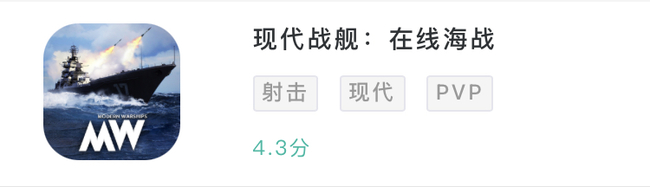 现代战舰在哪下载