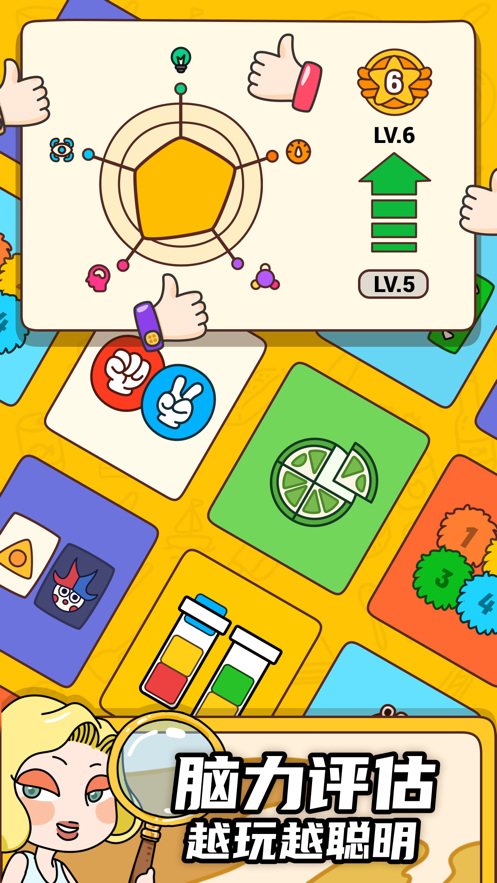 烧脑大师第63关怎么过