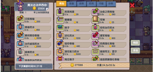 伊洛纳南瓜噩梦怎么消除 伊洛纳南瓜噩梦夜幻消缭绕