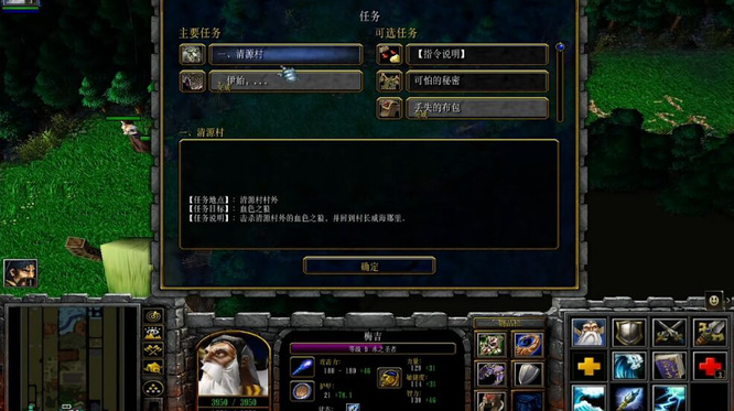 魔兽3隐秘幻境3怎么通关 魔兽3冰封王座隐秘幻境3全通攻略