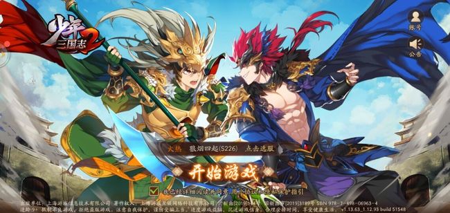 少年三国志2押镖怎么玩 少年三国志2押镖全攻略