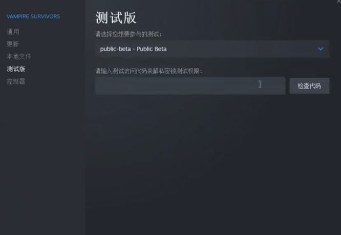 吸血鬼幸存者中文怎么设置 吸血鬼幸存者游戏中文设置