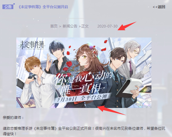 未定事件簿截止年11月游戏几周年了