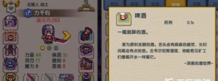 伊洛纳最强职业是什么